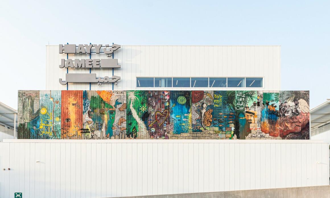 GLOBAL CURATORIAL OPEN CALL AT ART JAMEEL 